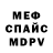 МЕТАДОН VHQ Cepreu_XMAO