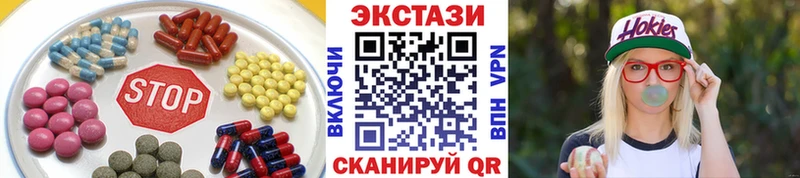 ЭКСТАЗИ 250 мг  Лихославль 