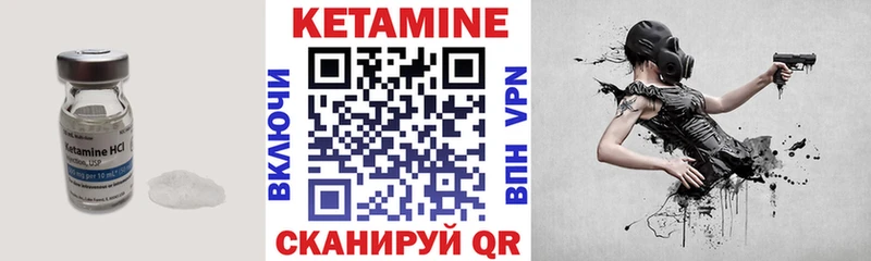 КЕТАМИН ketamine  Лихославль 