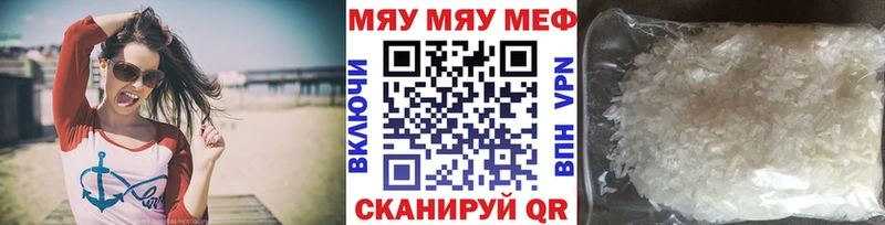 Меф мяу мяу мука Лихославль