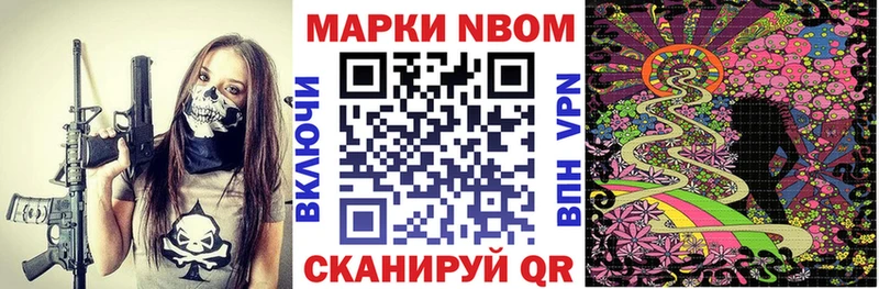 Марки N-bome 1500мкг  Лихославль 